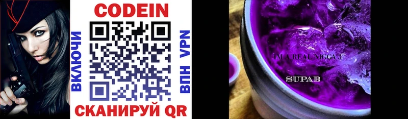 Кодеин напиток Lean (лин)  где продают   mega tor  Алдан 
