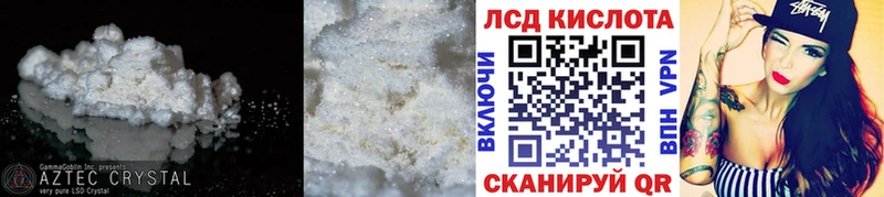 Лсд 25 экстази кислота  продажа наркотиков  Алдан 