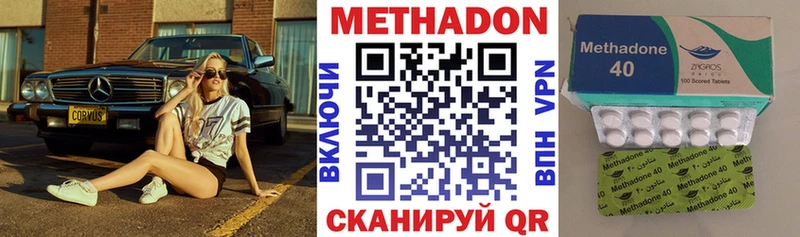 цены наркотик  Алдан  МЕТАДОН мёд 