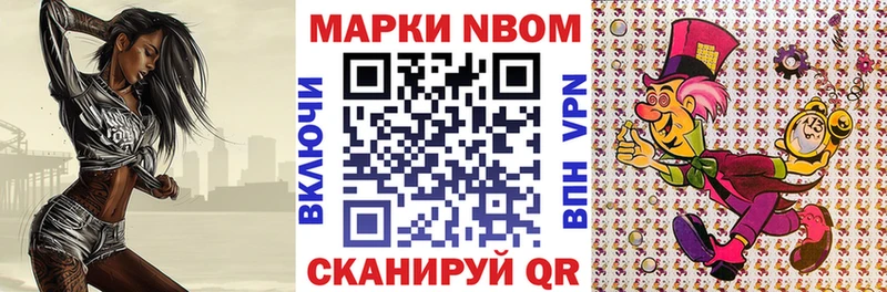 Марки N-bome 1,5мг  mega tor  Алдан  купить  цена 